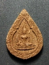 093  พระพุทธชินราชเนื้อผง รุ่น ปิดทอง สร้างปี 2547