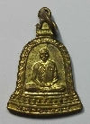 026  เหรียญระฆังหลวงปู่เหล็ง วัดโคกเพลาะ จ ชลบุรี  สร้างปี 2537