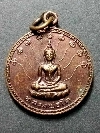 121 เหรียญกลมเนื้อทองแดง หลวงพ่อโต วัดไทรใต้ อ.เมือง จ.นครสวรรค์ ปี 48