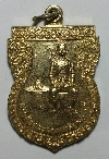 059    เหรียญเสมากะไหล่ทอง สมเด็จพระเจ้าตากสินมหาราช วัดใหญ่อินทาราม จ.ชลบุรี