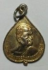 061  เหรียญกะไหล่ทองหลวงปู่(หลุย) วัดป่าหนองบัว อ.หนองบัว จ นครสวรรค์