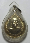 064  เหรียญสมเด็จพระอริยวงศาคตญาณวาสน์มหาเถระ อายุครบ ๘๐ปี สร้างปี 2521