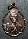 125   เหรียญรัชกาลที่1 ที่ระลึก 200ปี ราชวงศ์จักรี ปี 2525 จ.ราชบุรี
