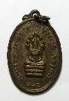 141  เหรียญพระนาคปรก หลังหลวงพ่อแพ วัดพิกุลทอง จ.สิงห์บุรี สร้างปี 2514