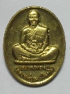 084  เหรียญทองฝาบาตรหลวงพ่อคูณ วัดบ้านไร่ ที่ระลึกเปิดศูนย์อบรมพัฒนาคุณธรรม ปี53