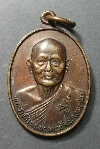 101 เหรียญฉลองสมณศักดิ์ ปี 30 หลวงพ่อแพ วัดพิกุลทอง จ.สิงห์บุรี