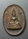 130  เหรียญพระพุทธชินราช ที่ระลึกเททองสร้างพระประธานวัดเขื่อนขันธ์