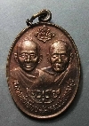 135  เหรียญหลวงพ่อเทียน-หลวงพ่อทองสุข สมทบทุนสร้างอุโบสถวัดโตนดหลวง  จ.เพชรบุรี