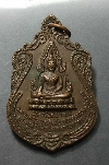 150  เหรียญพระพุทธชินราชฉลองวัดทุ่งตาทั่ง ด้านหลังหลวงพ่อพระสมุห์สุชาติ อภิชาโต