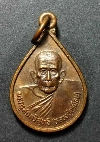 009    เหรียญหยดน้ำ พระครูสกลวิสุทธิ(หลวงปู่เหมือน) วัดกลางเหนือ ปี ๒๕๓๙