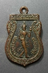 087  เหรียญหลวงปู่พระชัยมงคล หลังพระพุทธชินราชมงคลปราการ