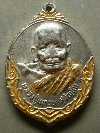 050  เหรียญหลวงปู่แหวน  รุ่น ถิ่นกำเนิดเหรียญใหญ่  จากชุดกรรมการ