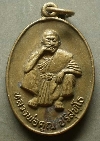 เหรียญทองฝาบาตร หลวงพ่อคูณ ปริสุทโธ รุ่นพิเศษ สร้างปี 2536