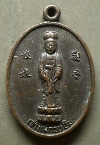 117  เหรียญเจ้าแม่กวนอิม วัดพระพุทธบาทเขาวงพระจันทร์  สร้างปี 2532