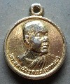 038 เหรียญกลมเล็กกะไหล่ทอง  หลวงพ่ออุตตมะ  สร้างปี 2531