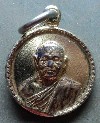 043  เหรียญกลมเล็ก หลวงพ่อแพ วัดพิกุลทอง จ.สิงห์บุรี สร้างปี 2535