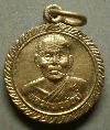106 เหรียญกงจักรเล็ก หลวงพ่อจ้อย วัดศรีอุทุมพร จ.นครสวรรค์