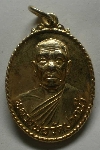 004    เหรียญกะไหล่ทองหลวงพ่อสด วัดปากน้ำ  รุ่น ที่ระลึก จารึกพระไตรปิฎก  ลงในแ