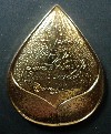 001 เหรียญดอกบัว มหามงคล กะไหล่ทอง สายวิปัสสนา สำนักป่าสุญญตาราม สร้าง ปี 2535