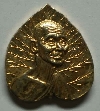 001  เหรียญหลวงพ่อเดิม หลังใบโพธิ์ กะไหล่ทอง สร้างปี 2536