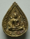 071  เหรียญหล่อพระพุทธชินราช รุ่น แพพันล้าน   หลวงพ่อแพ วัดพิกุลทอง  จ.สิงห์บุรี