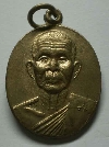 124 เหรียญทองฝาบาตร ๙๐ปี  หลวงพ่อจ้อย วัดศรีอุทุมพร  จ.นครสวรรค์