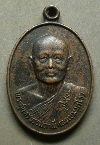 035  เหรียญรูปไข่ หลวงพ่อแพ วัดพิกุลทอง จ.สิงห์บุรี รุ่น  อายุครบ ๘๐ ปี