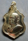112  เหรียญกะไหล่ทอง  หลวงพ่อแพ วัดพิกุลทอง  จ.สิงห์บุรี