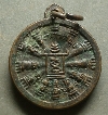 009  เหรียญธรรมจักร นมัสการพระแท่นศิลาอาสน์ เนื้อทองแดง เหรียญเล็ก