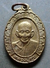 077  เหรียญทองฝาบาตร  หลวงปู่ศุข  วัดปากคลองมะขามเฒ่า   สร้างปี 2538