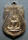 096  เหรียญเสมาพระพุทธชินราช สร้างปี 2516  กะไหล่เดิมๆ  เต็มๆ