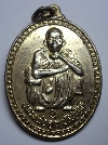 048 เหรียญไข่ใหญ่ หลวงพ่อคูณ รุ่น อายุครบ ๗๒ ปี สร้างปี 2537