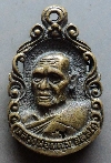 039  เหรียญหล่อหลวงพ่อบุญมี  วัดเขาสมอคอน  จ.ลพบุรี  สร้างปี 2525