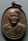 025  เหรียญหน้าตรง  หลวงพ่อแพ วัดพิกุลทอง  จ.สิงห์บุรี  สร้างปี 2530