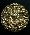 018  เหรียญบาตรน้ำมนต์ทองแดง จตุคามรามเทพ รุ่น มหาปาฎิหารย์มั่งมีทรัพย์ ปี 50