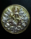 112  จตุคามรามเทพ รุ่น บารมีร่มไทร ปีพ.ศ. 2550 เหรียญชุบทอง สามกษัตริย์ ขนาด 3.2