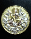 117  จตุคามรามเทพ รุ่น บารมีร่มไทร ปีพ.ศ. 2550 เหรียญชุบทอง สามกษัตริย์ ขนาด 3.2