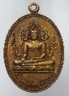 043  เหรียญหลวงพ่อใหญ่ชินราช วัดบ้านถ้ํา จ.กาญจนบุรี หลังหลวงพ่อทอง - หลวงพ่อสาด