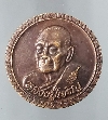 127  เหรียญกลมเล็ก หลวงปู่เจริญ วัดธัญญวารี จังหวัดสุพรรณบุรี
