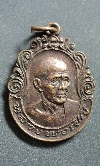 059  เหรียญฉลองกรุงรัตนโกสินทร์  200 ปี หลวงพ่อเชิญ วัดโคกทอง จ.อยุธยา