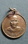 061  เหรียญกลมเล็ก  หลวงพ่อจ้อย วัดถ้ำมังกรทอง จ.กาญจนบุรี