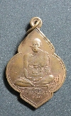 064  เหรียญทองแดง  หลวงพ่อเลียบ วัดเลา  กรุงเทพ  สร้างปี 2543