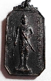 เหรียญสมเด็จพระเจ้าขุนรามคำแหงมหาราช ปี 15 B  307