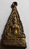เหรียญพระพุทธนิวิฐมงคล แพร่ ปี 2517  B 375