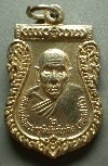 039 เหรียญเสมา รุ่น๒  กะไหล่ทอง หลวงพ่อประสิทธิ์  วัดวังม้า อ.ลาดยาว จ.นครสวรรค์