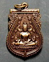 005 เหรียญเสมาทองแดงพระพุทธชินราช หลังสมเด็จพระนเรศวร วัดพระศรีรัตนมหาธาตุ