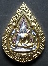 074 พระพุทธชินราช เหรียญหยดน้ำ สามกษัตริย์ รุ่น ปิดทอง สร้างปี 2547