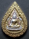 075 พระพุทธชินราช เหรียญหยดน้ำ สามกษัตริย์ รุ่น ปิดทอง สร้างปี 2547