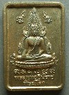 058 พระพุทธชินราช เหรียญทองฝาบาตร บูรณะ พระปรางค์ ปี 2551
