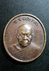 105 เหรียญทองแดง หลวงปู่เหรียญ วรลาโภ รุ่น ๙ มงคล สร้างปี 2540